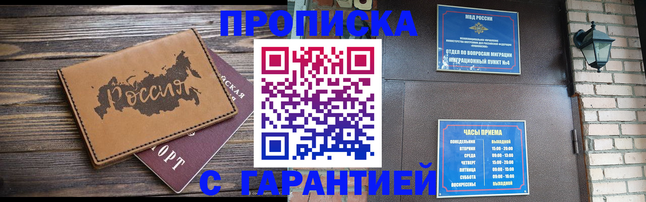 прописка ребенка в Алатыре