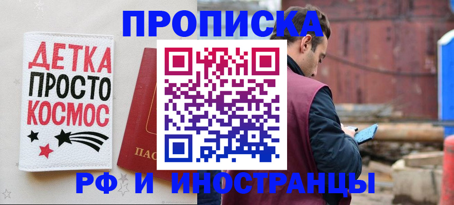 прописка иностранных граждан в Алатыре